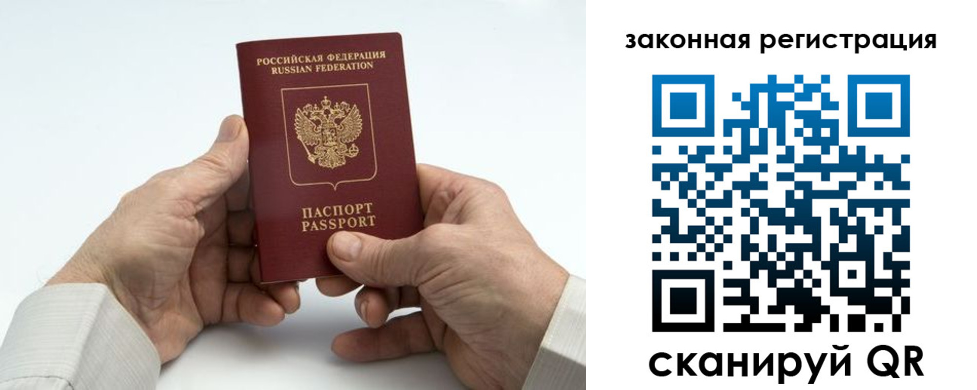 прописка паспорт в Черноголовке